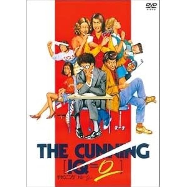 美品！ ザ・カニング DVD-BOX 2枚組 Amazon.co.jp: ザ・カンニング DVD-BOX : ダニエル・オートゥイユ